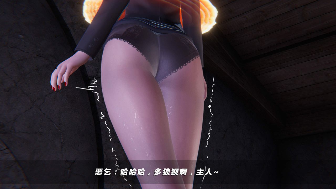 《[3D]蝴蝶之殤第四季》漫画 第31話