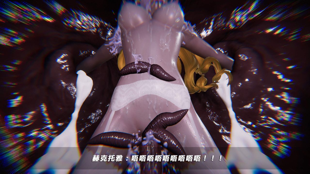 《[3D]蝴蝶之殤第四季》漫画 第33話