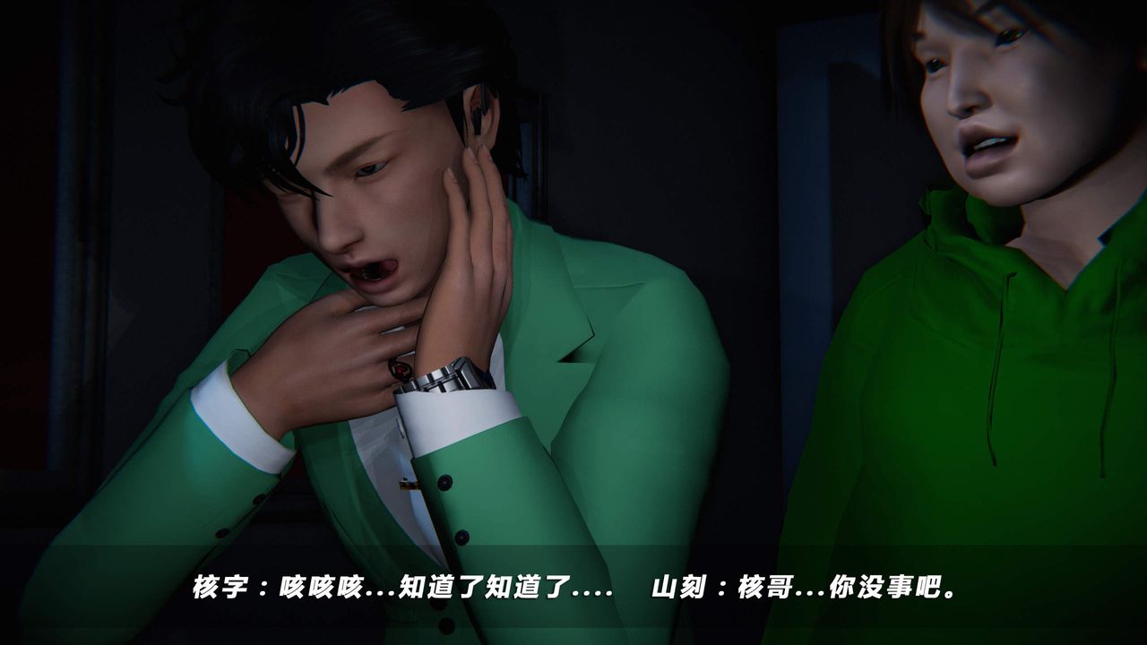 《[3D]蝴蝶之殤第四季》漫画 第33話