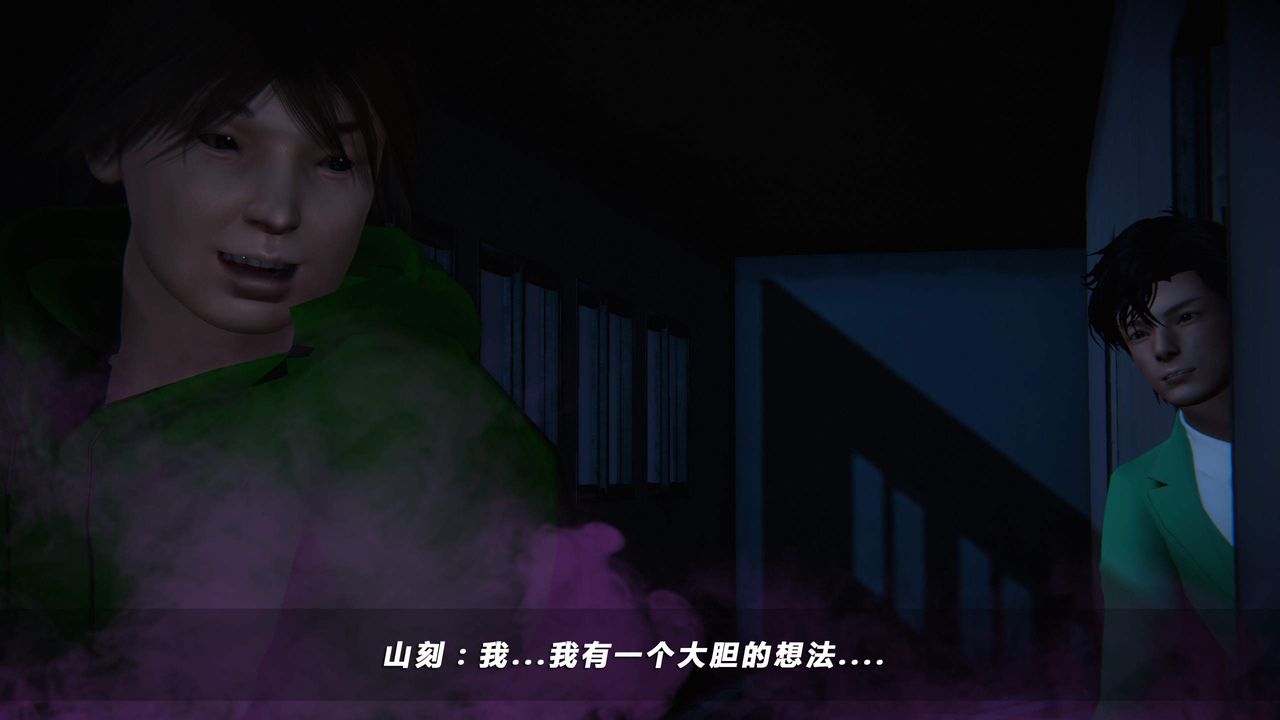 《[3D]蝴蝶之殤第四季》漫画 第33話