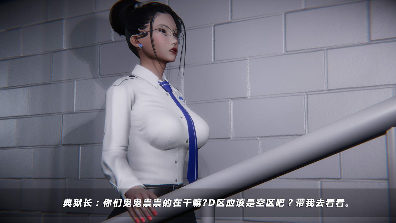 《[3D]蝴蝶之殤第四季》漫画 第34話