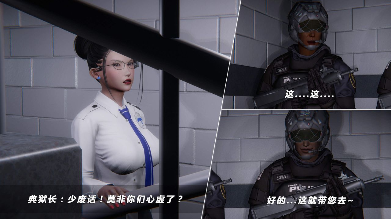 《[3D]蝴蝶之殤第四季》漫画 第34話