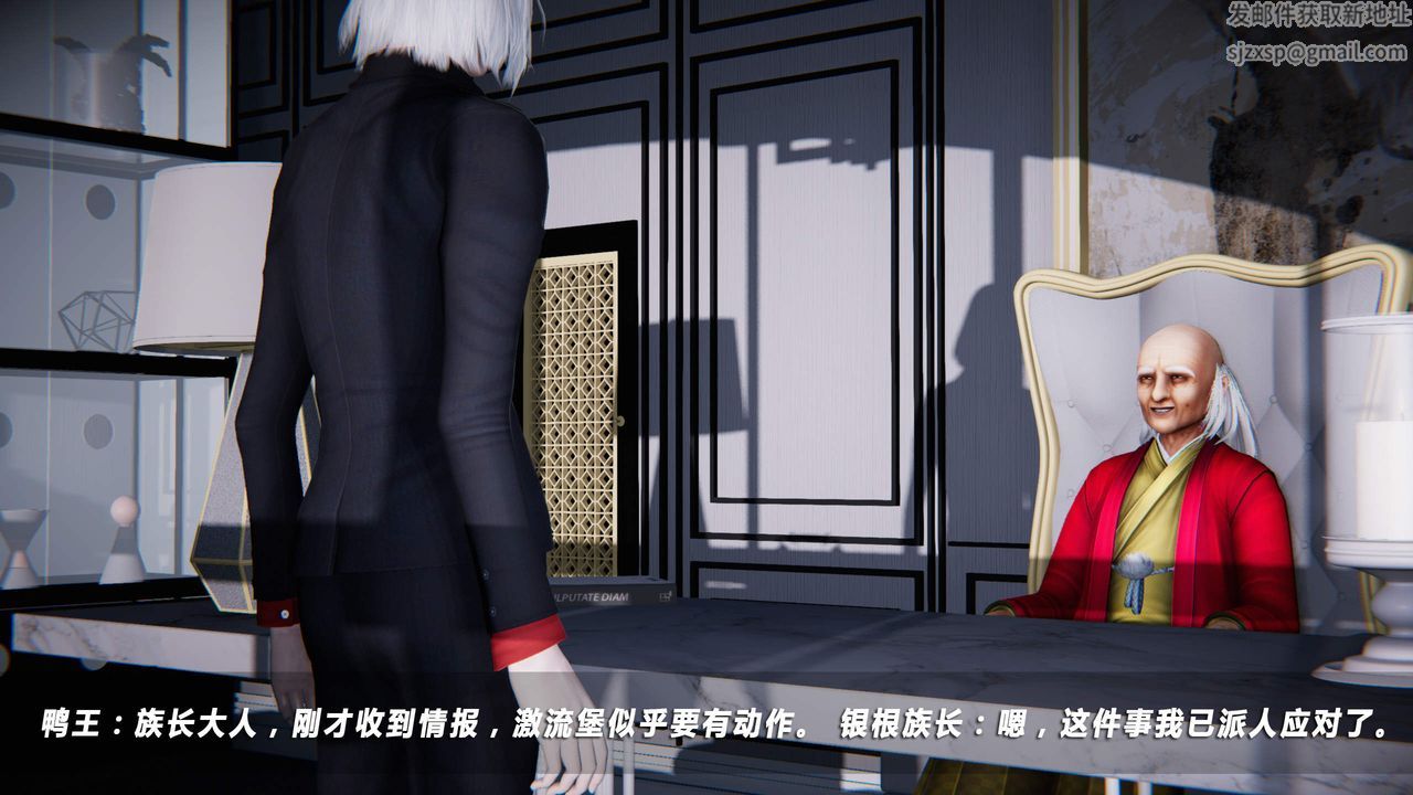 《[3D]蝴蝶之殤第四季》漫画 第34話
