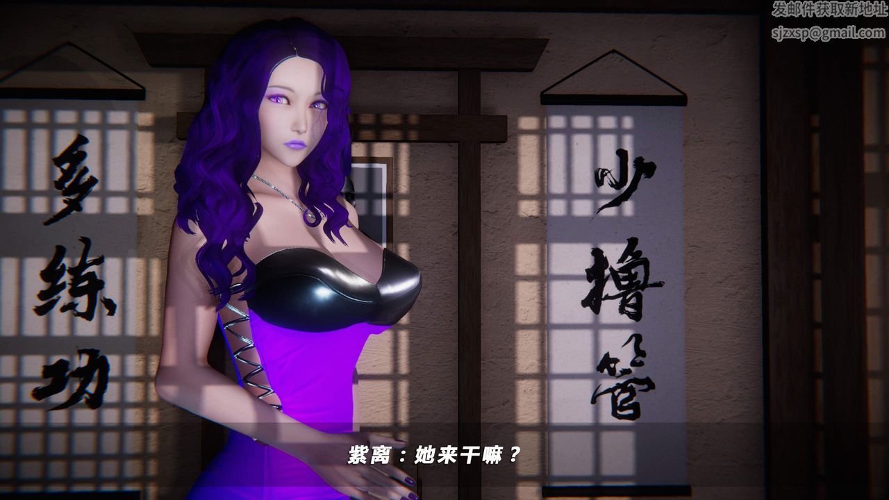 《[3D]蝴蝶之殤第四季》漫画 第34話