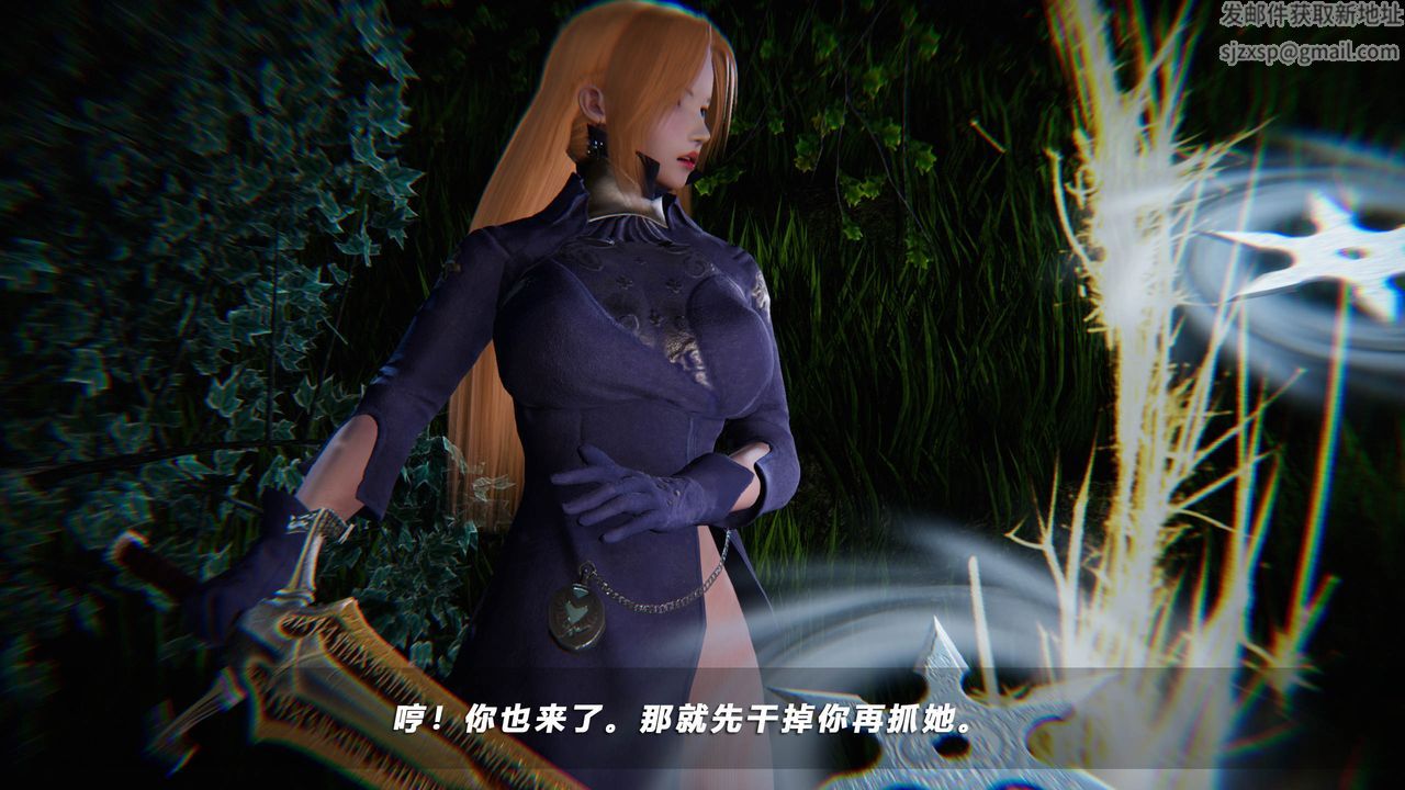 《[3D]蝴蝶之殤第四季》漫画 第36話
