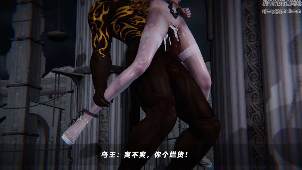 《[3D]蝴蝶之殤第四季》漫画 第37話