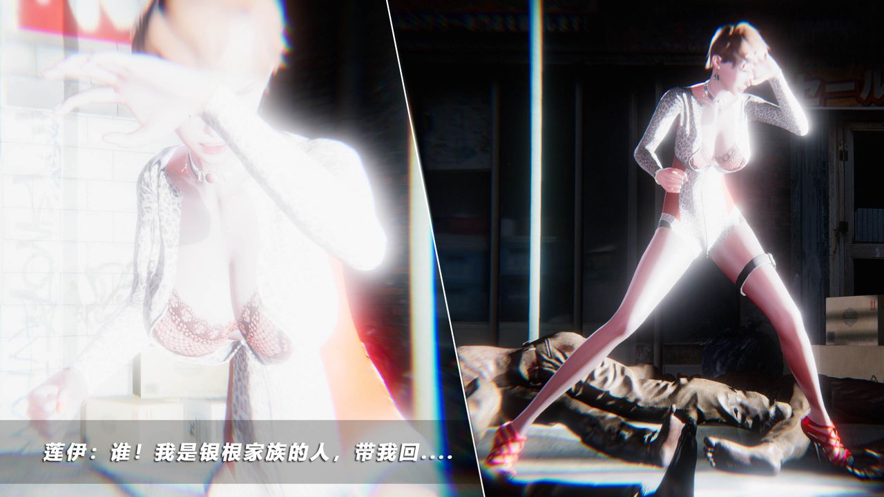 《[3D]蝴蝶之殤第四季》漫画 第38話