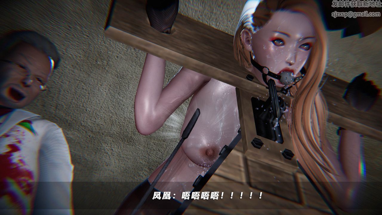 《[3D]蝴蝶之殤第四季》漫画 第38話