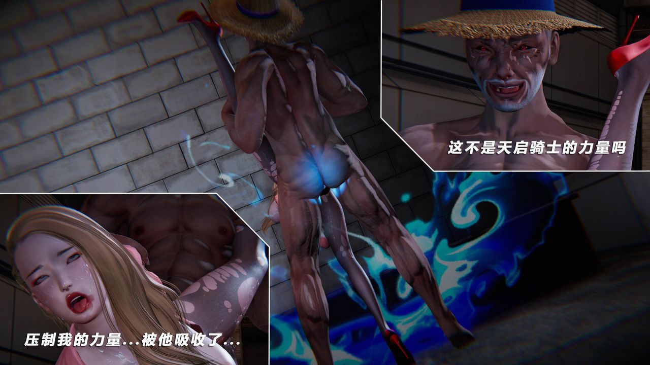 《[3D]蝴蝶之殤第四季》漫画 第39話