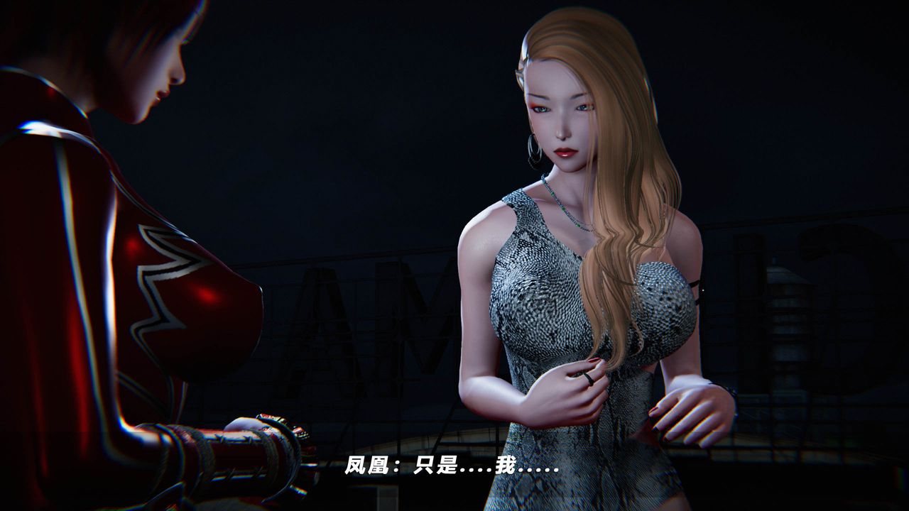 《[3D]蝴蝶之殤第四季》漫画 第39話