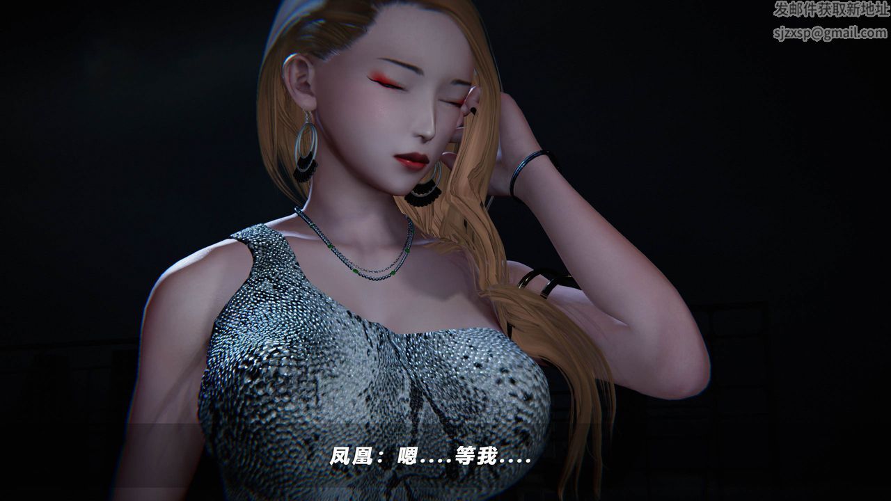《[3D]蝴蝶之殤第四季》漫画 第39話