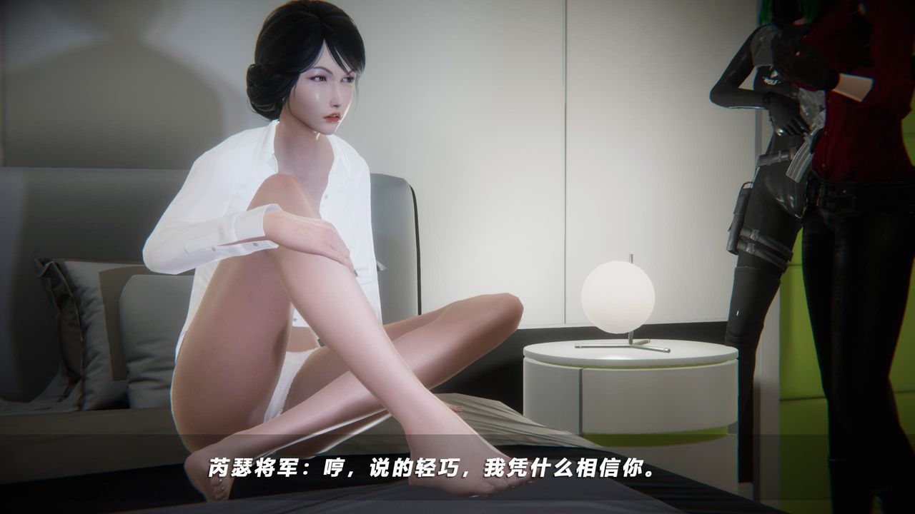 《[3D]蝴蝶之殤第四季》漫画 第39話