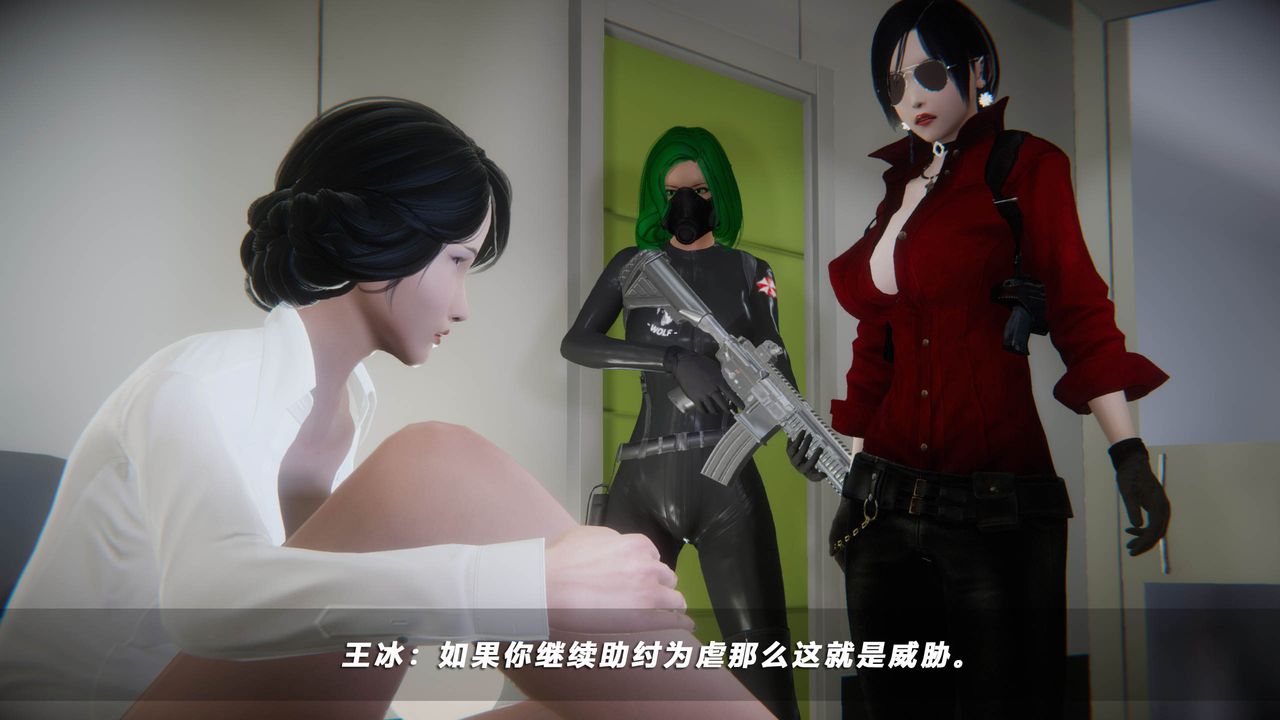 《[3D]蝴蝶之殤第四季》漫画 第39話
