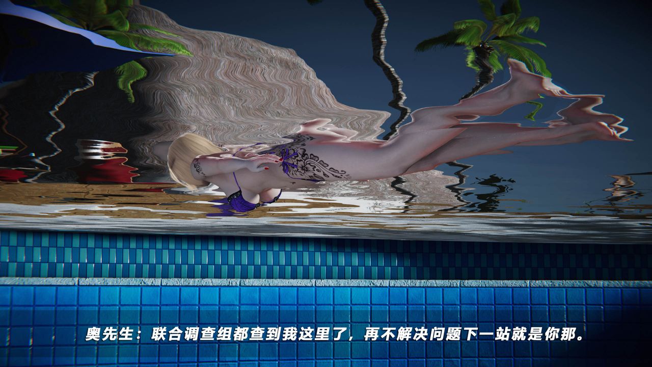 《[3D]蝴蝶之殤第四季》漫画 第39話