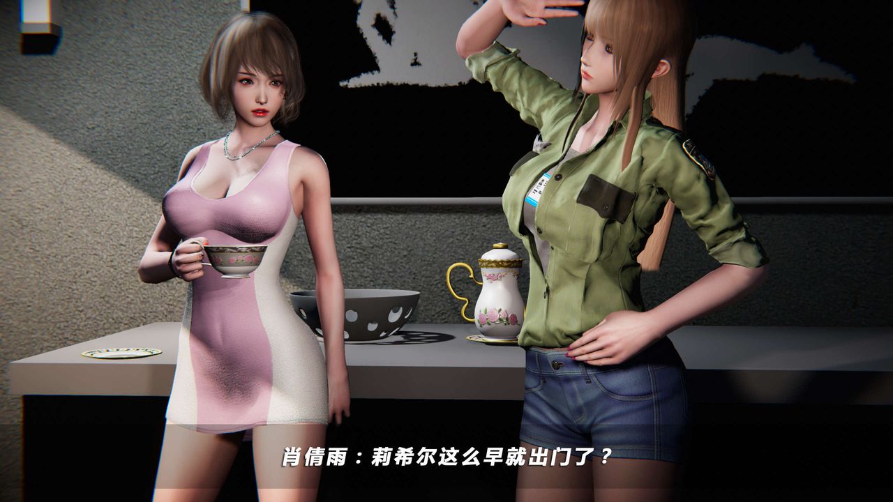 《[3D]蝴蝶之殤第四季》漫画 第04話