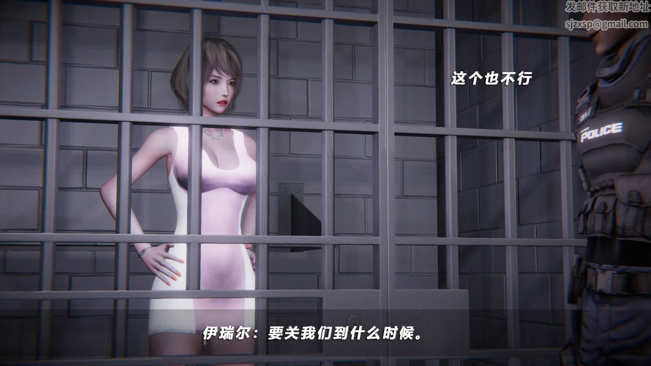 《[3D]蝴蝶之殤第四季》漫画 第40話