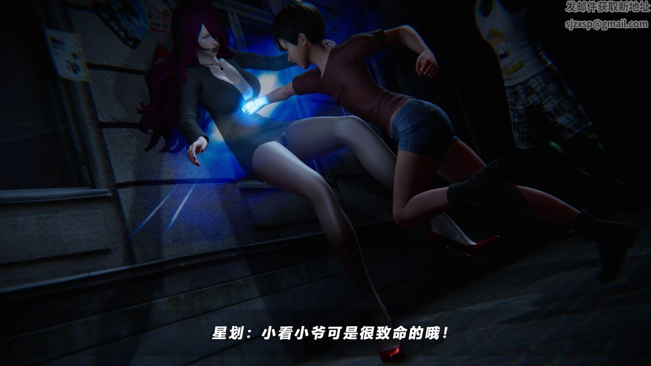 《[3D]蝴蝶之殤第四季》漫画 第40話
