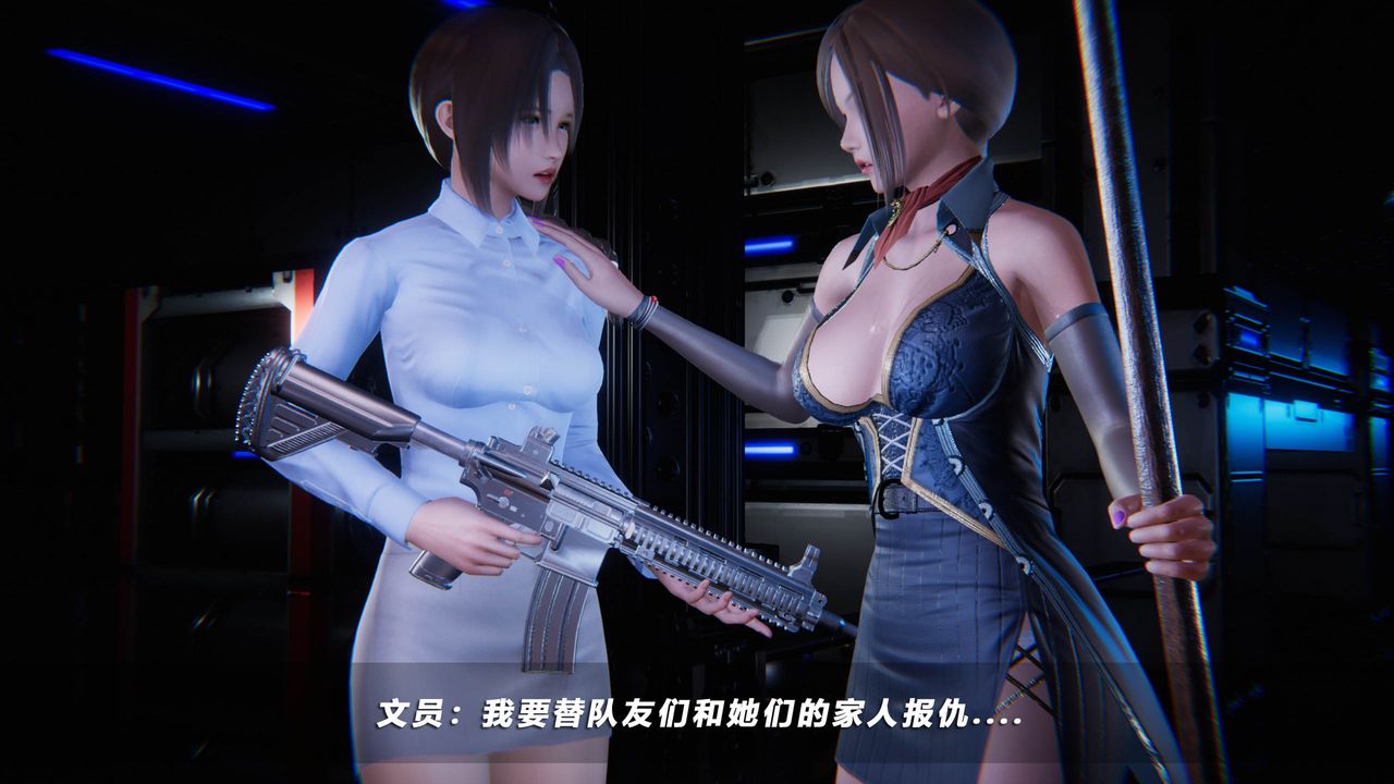 《[3D]蝴蝶之殤第四季》漫画 第43話