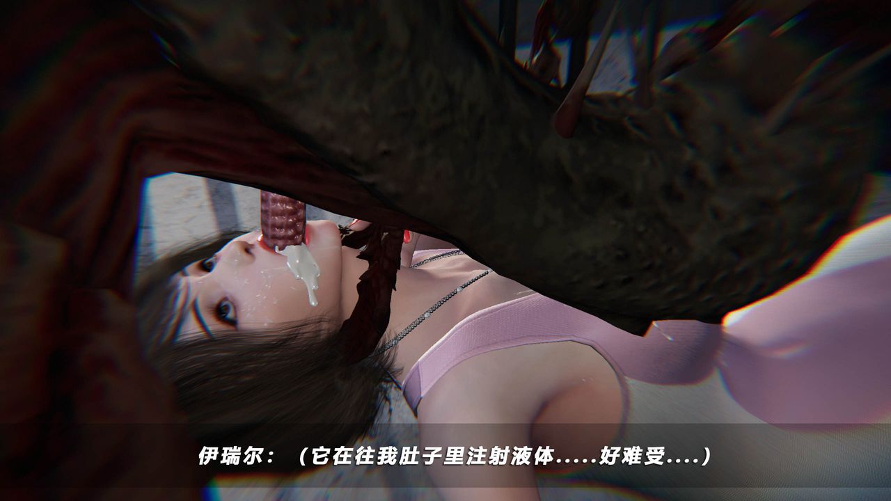 《[3D]蝴蝶之殤第四季》漫画 第44話