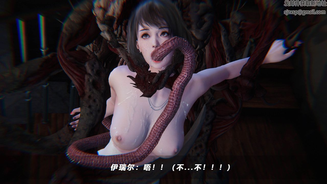 《[3D]蝴蝶之殤第四季》漫画 第44話