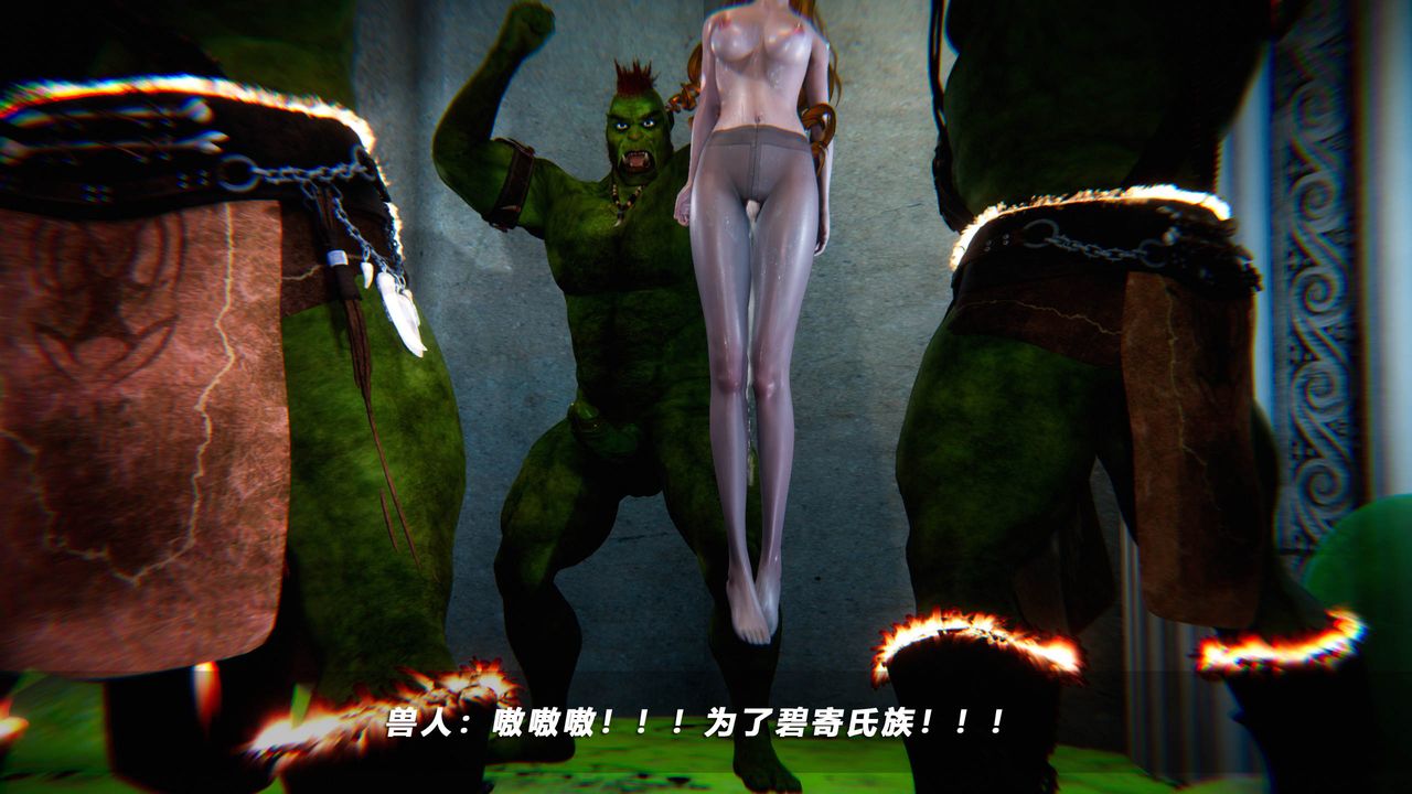 《[3D]蝴蝶之殤第四季》漫画 第46話