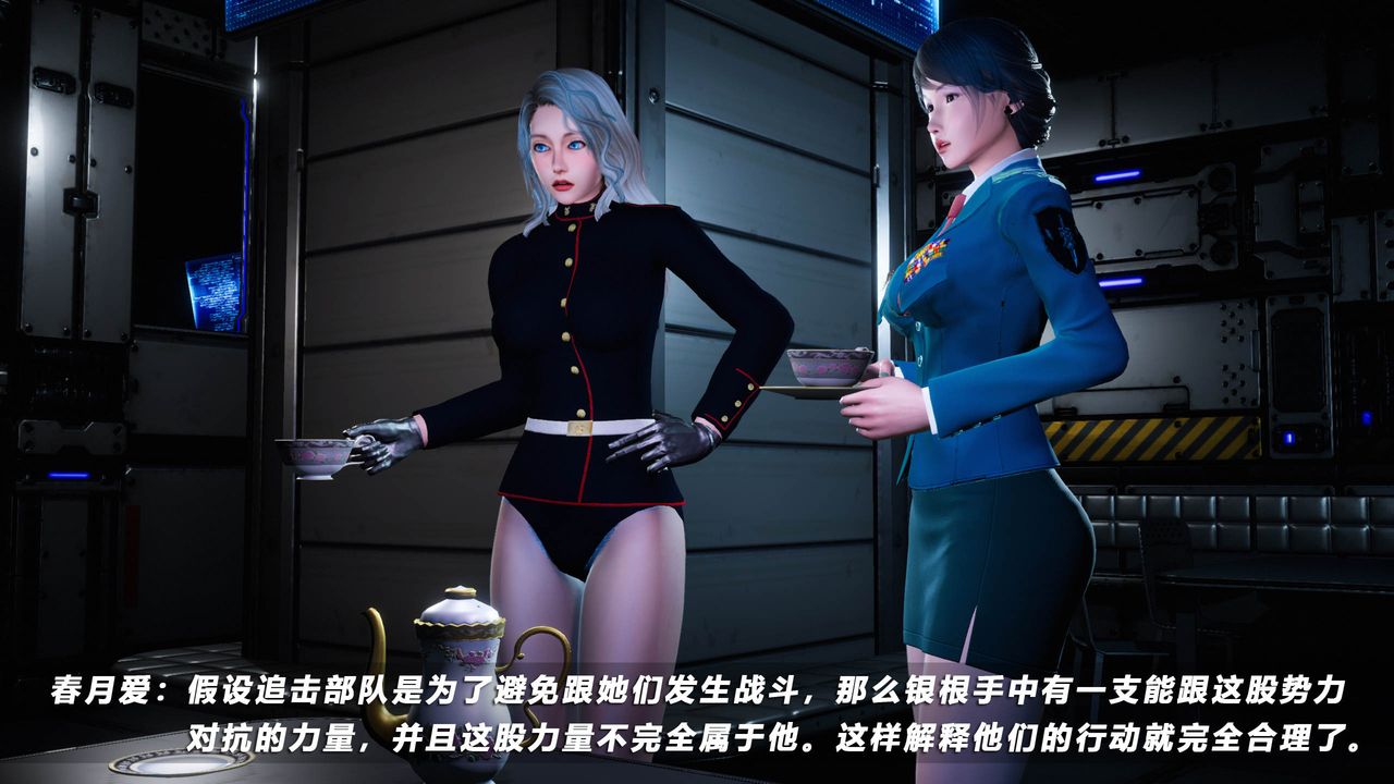 《[3D]蝴蝶之殤第四季》漫画 第47話