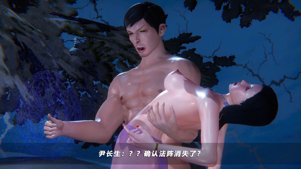 《[3D]蝴蝶之殤第四季》漫画 第48話