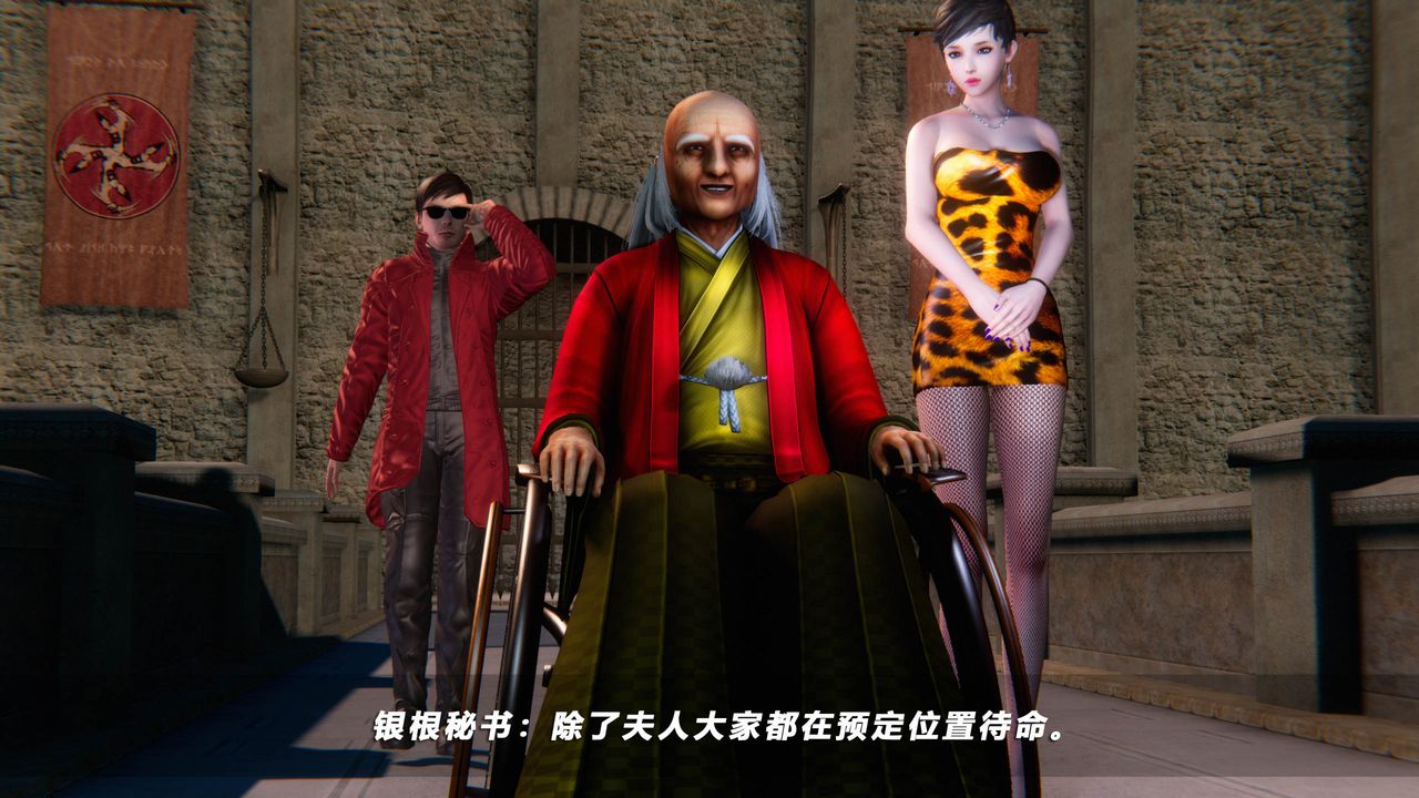 《[3D]蝴蝶之殤第四季》漫画 第49話