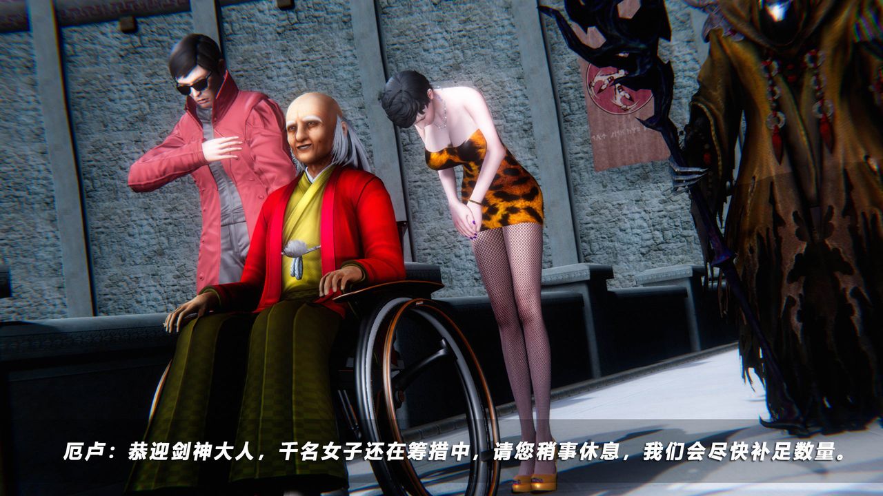 《[3D]蝴蝶之殤第四季》漫画 第49話
