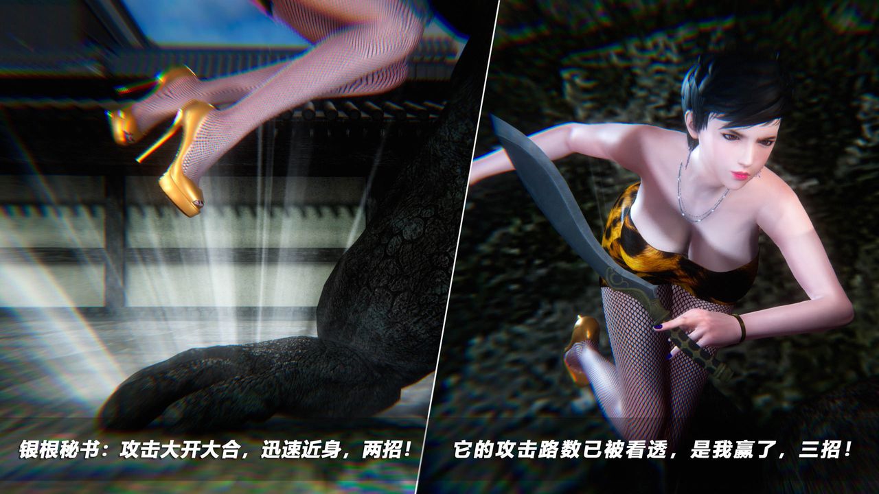 《[3D]蝴蝶之殤第四季》漫画 第49話