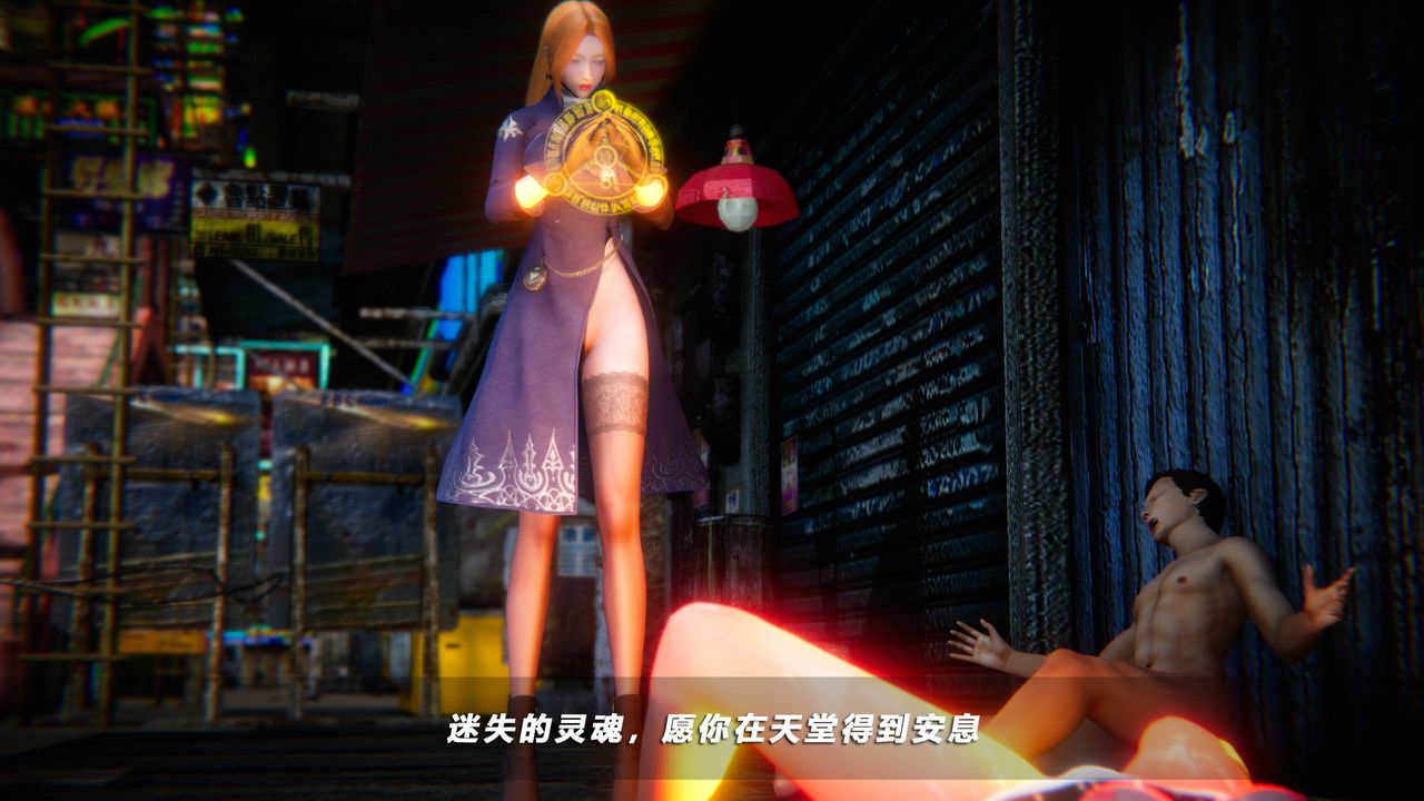 《[3D]蝴蝶之殤第四季》漫画 第49話