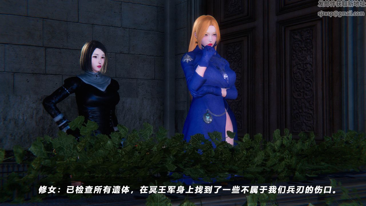 《[3D]蝴蝶之殤第四季》漫画 第49話