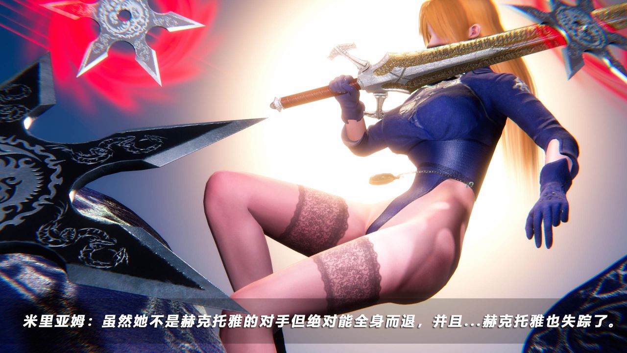 《[3D]蝴蝶之殤第四季》漫画 第49話