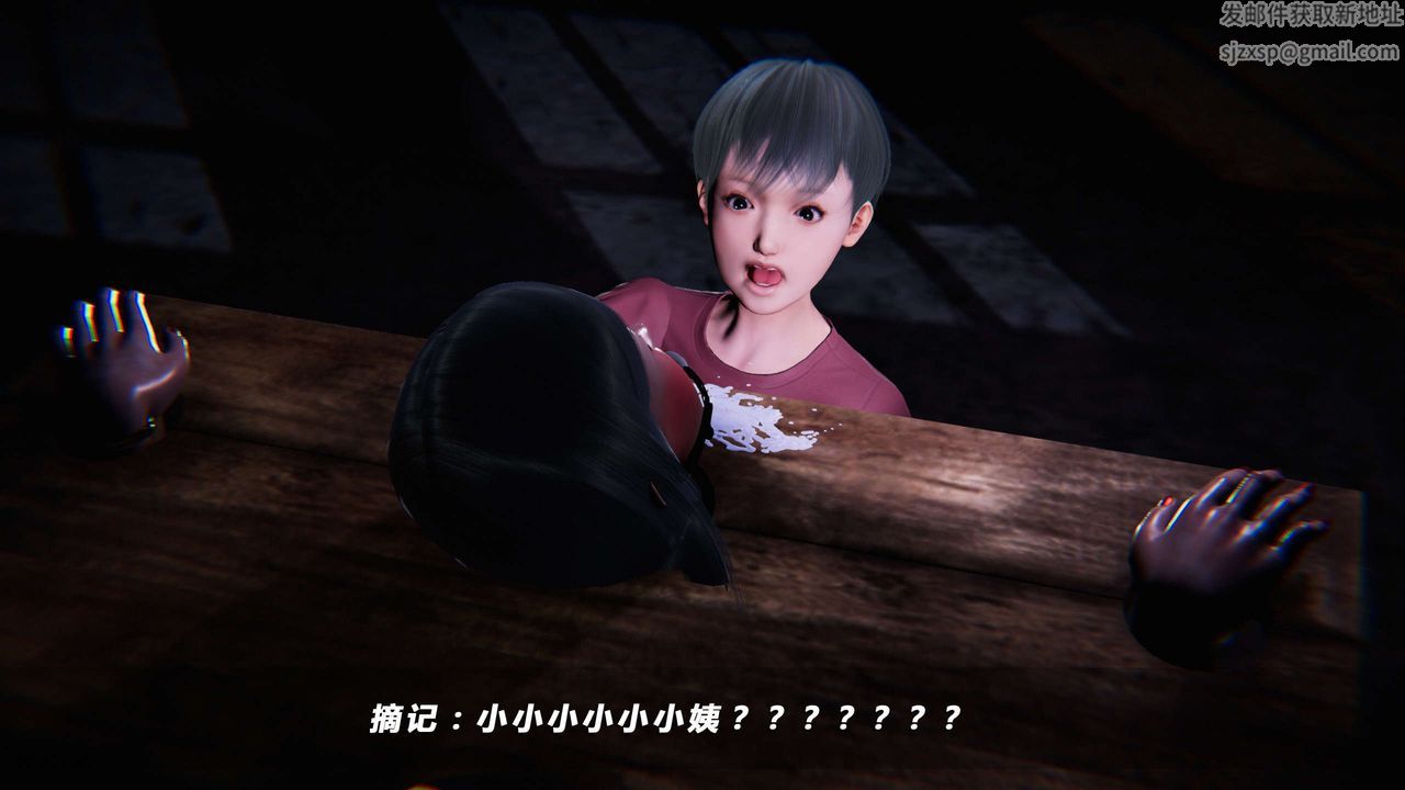 《[3D]蝴蝶之殤第四季》漫画 第05話