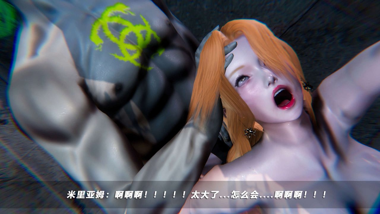 《[3D]蝴蝶之殤第四季》漫画 第51話