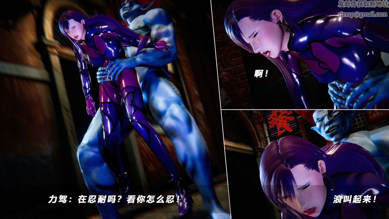 《[3D]蝴蝶之殤第四季》漫画 第53話