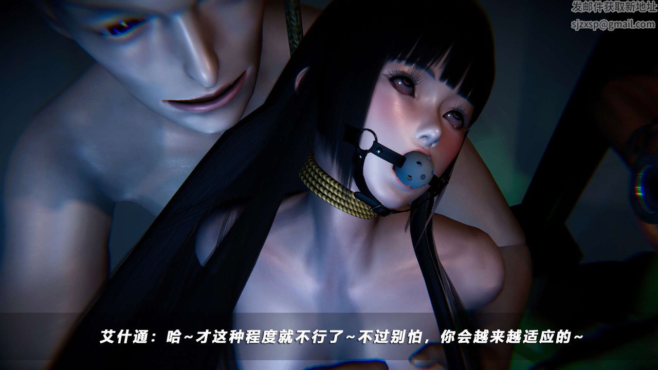 《[3D]蝴蝶之殤第四季》漫画 第55話