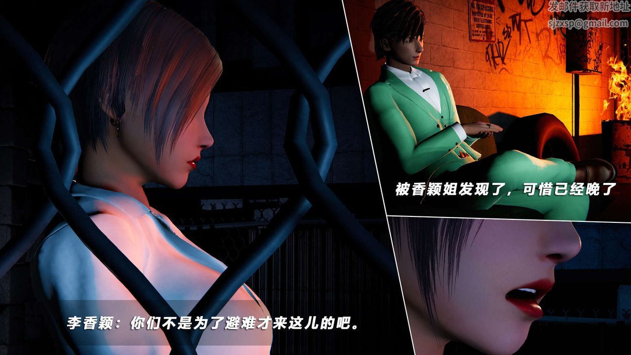 《[3D]蝴蝶之殤第四季》漫画 第58話