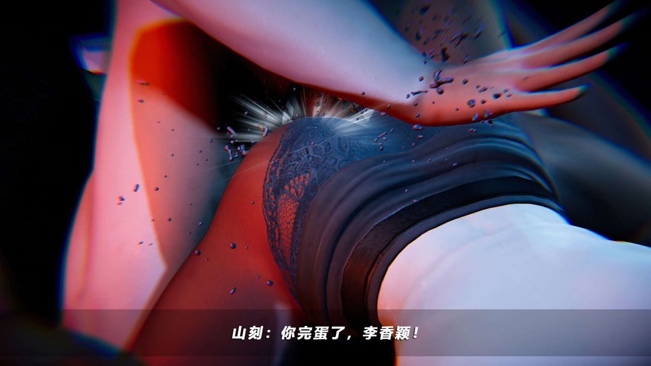 《[3D]蝴蝶之殤第四季》漫画 第59話