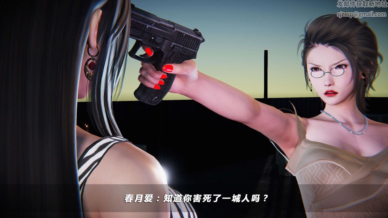 《[3D]蝴蝶之殤第四季》漫画 第06話