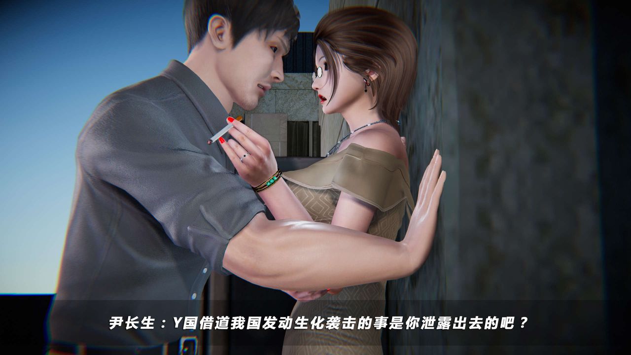 《[3D]蝴蝶之殤第四季》漫画 第06話