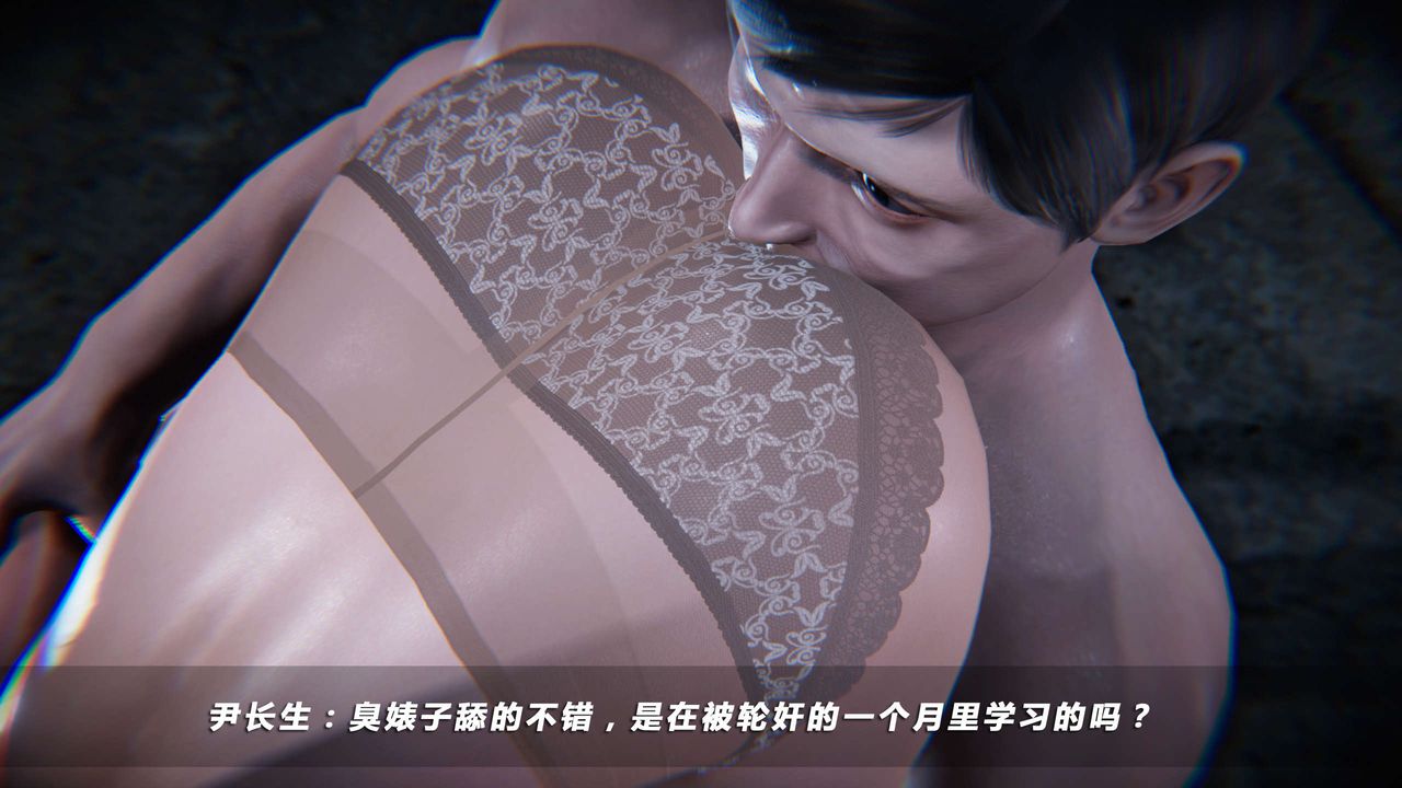 《[3D]蝴蝶之殤第四季》漫画 第06話