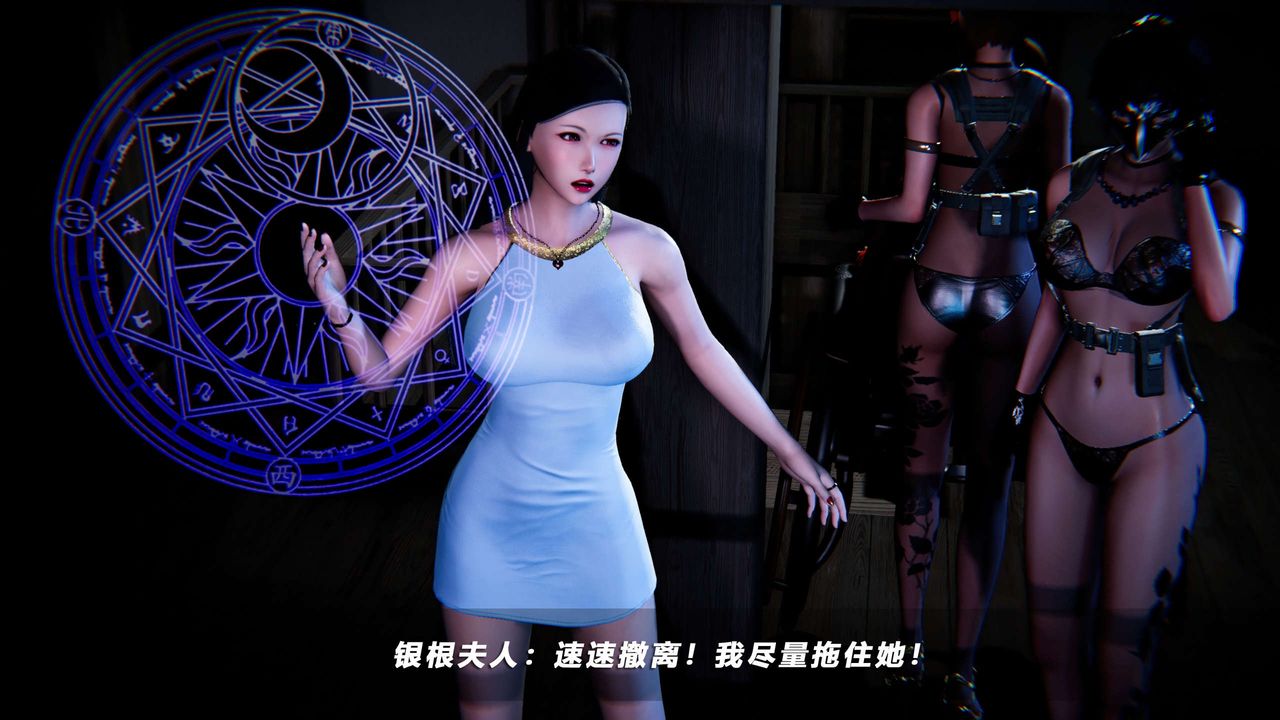 《[3D]蝴蝶之殤第四季》漫画 第61話