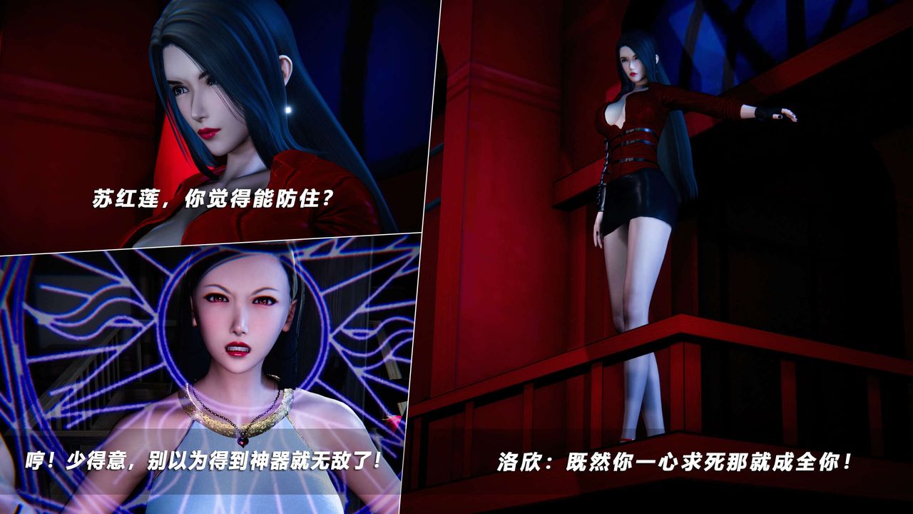 《[3D]蝴蝶之殤第四季》漫画 第61話