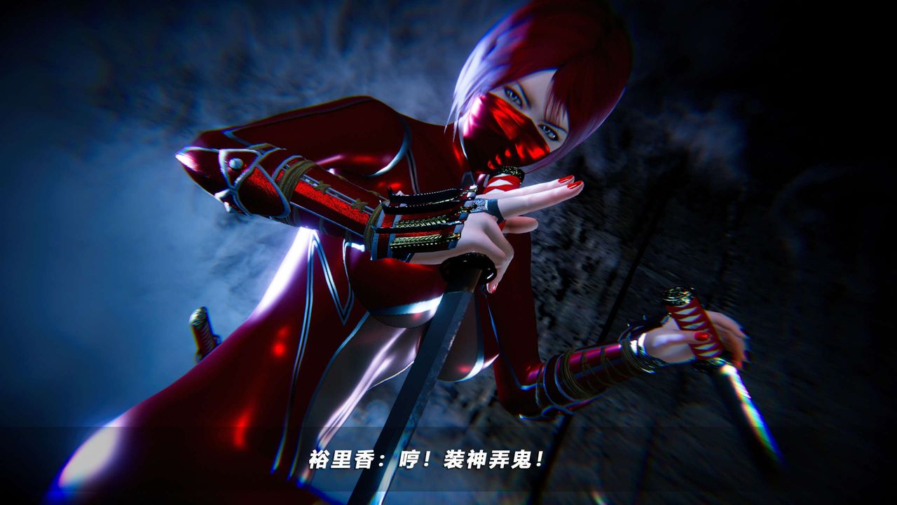 《[3D]蝴蝶之殤第四季》漫画 第61話