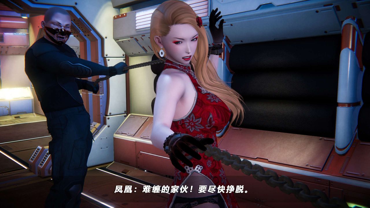 《[3D]蝴蝶之殤第四季》漫画 第63話
