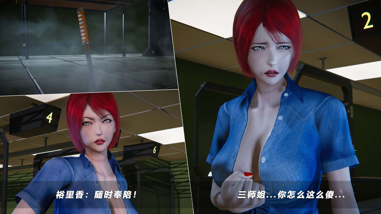 《[3D]蝴蝶之殤第四季》漫画 第63話