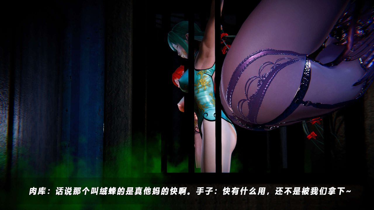 《[3D]蝴蝶之殤第四季》漫画 第63話