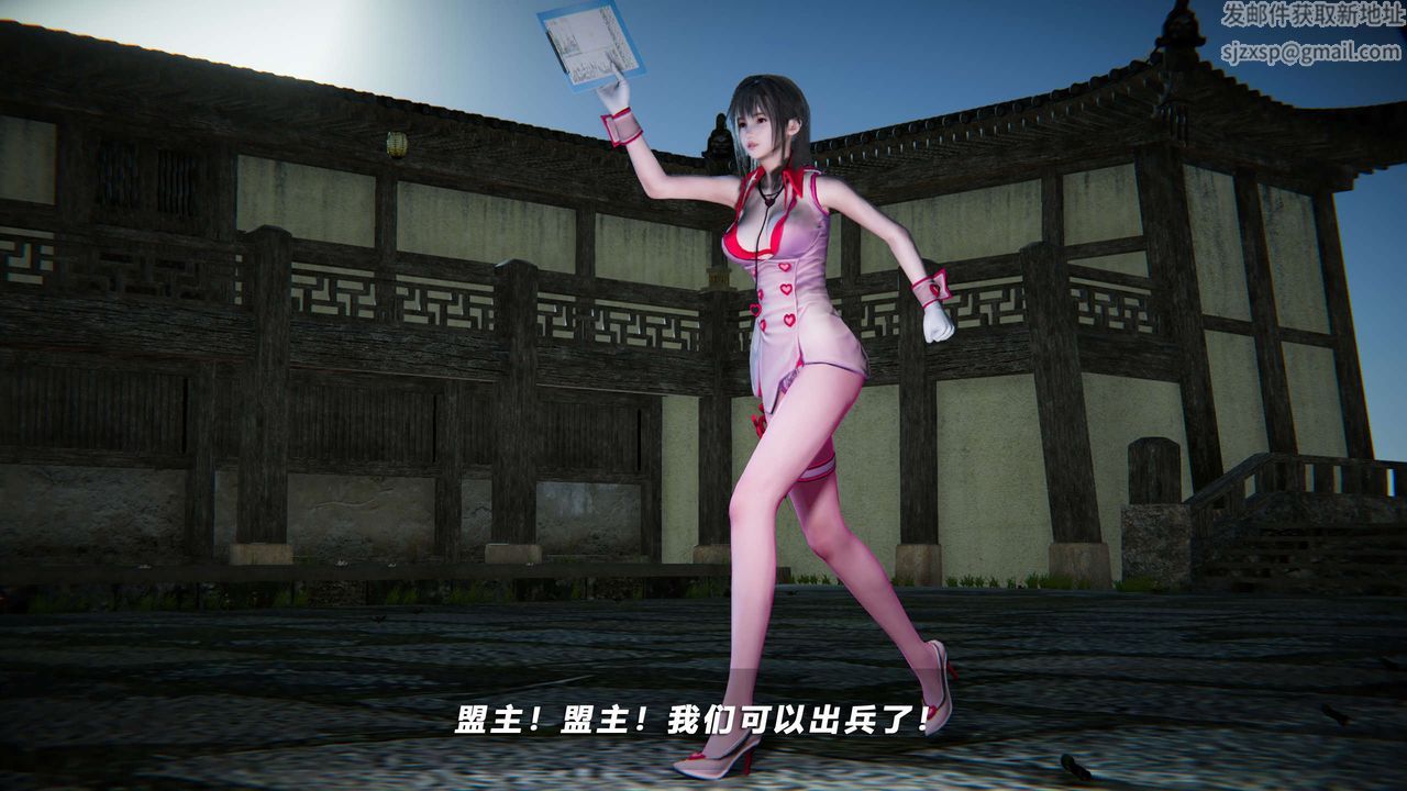 《[3D]蝴蝶之殤第四季》漫画 第65話