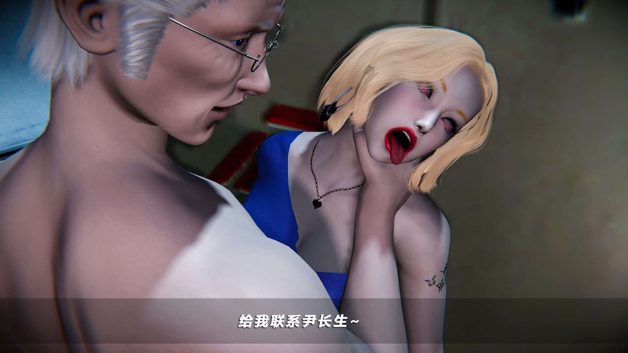 《[3D]蝴蝶之殤第四季》漫画 第66話